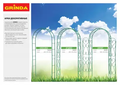 Бордюр декоративный GRINDA для клумб, 14х310см, желтый наличный и безналичный расчет