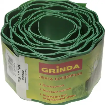 Лента бордюрная Grinda, цвет зеленый, 10см х 9 м наличный и безналичный расчет