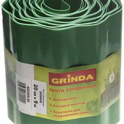 Лента бордюрная Grinda, цвет зеленый, 20см х 9 м наличный и безналичный расчет
