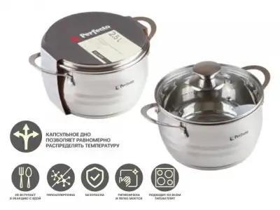 Кастрюля из нерж.стали, 2.5 л, ф 18 x 10.5, серия ARCELIA (Арселия), PERFECTO LINEA наличный и безналичный расчет
