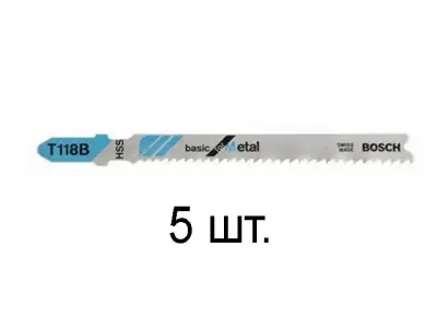Пилка лобз. по металлу T118B (5 шт.) BOSCH (пропил прямой, тонкий, для базовых работ) наличный и безналичный расчет