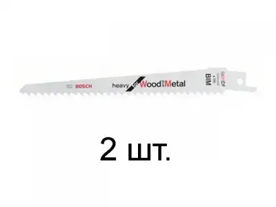 Пилка сабельная по дереву с гвоздями S611DF (2 шт.) BOSCH (пропил прямой, грубый, для погружного реза без засверливания) наличный и безналичный расчет