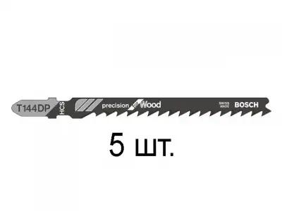 Пилка лобз. по дереву T144DP (5 шт.) BOSCH (пропил прямой, грубый, точный угловой рез) наличный и безналичный расчет