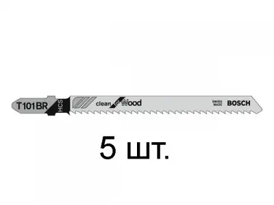 Пилка лобз. по дереву T101BR (5 шт.) BOSCH (пропил прямой, тонкий, аккуратный и чистый рез) наличный и безналичный расчет