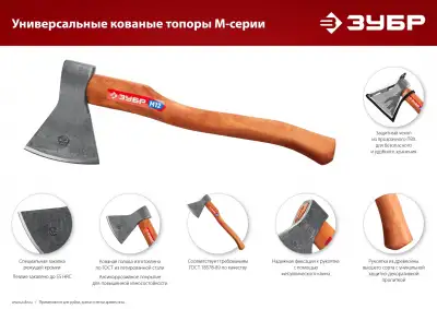 Универсальный кованый топор ЗУБР М8, 800/1050 г, 400 мм наличный и безналичный расчет