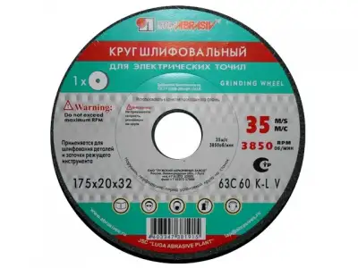 Шлифкруг ПП(1) 350х40х127 63C 40 M-N 7 V 35 (LUGAABRASIV) наличный и безналичный расчет