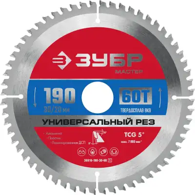 ЗУБР Универсальный рез 190 x 20/16мм 60Т, диск пильный по алюминию наличный и безналичный расчет