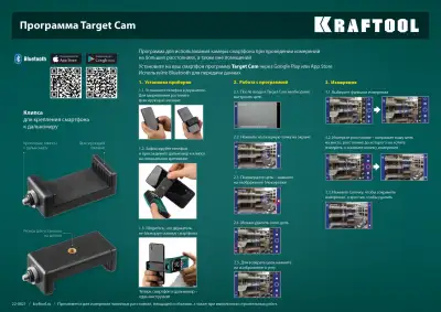 KRAFTOOL LD-150 5 см - 150 м, Лазерный дальномер (34767) наличный и безналичный расчет