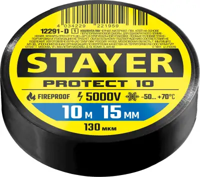 STAYER Protect-10 10м х 15мм 5000В черная, Изоляционная лента ПВХ (12292-D) наличный и безналичный расчет