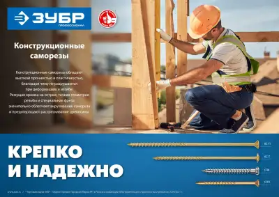 ЗУБР КС-П 45 х 4.5 мм, TX25, потай, конструкционный саморез, желтый цинк, 200 шт (30041-45-045) наличный и безналичный расчет