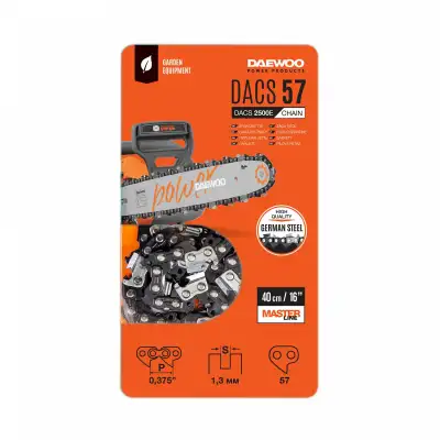 Цепь пильная DAEWOO DACS 57 наличный и безналичный расчет