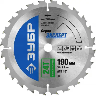 ЗУБР Быстрорез 190 x 16мм 24Т, диск пильный по дереву наличный и безналичный расчет