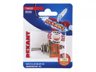 Тумблер 250V 15А (3c) ON-OFF-ON однополюсный (KN-103) (инд. уп.) REXANT наличный и безналичный расчет