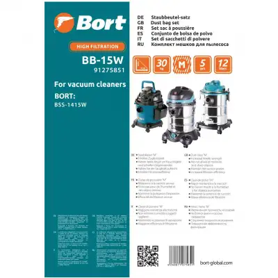 Комплект мешков пылесборных для пылесоса Bort BB-15W (5 шт) наличный и безналичный расчет
