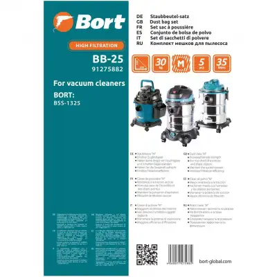 Комплект мешков пылесборных для пылесоса Bort BB-25 (5 шт) наличный и безналичный расчет