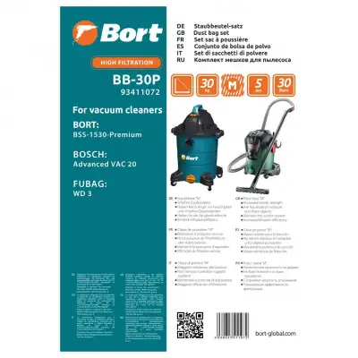 Комплект мешков пылесборных для пылесоса Bort BB-30P (5 шт) наличный и безналичный расчет