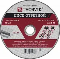 Thorvik ACD18020 наличный и безналичный расчет