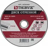 Thorvik ACD23020 наличный и безналичный расчет