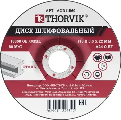 Thorvik ACD23025 наличный и безналичный расчет