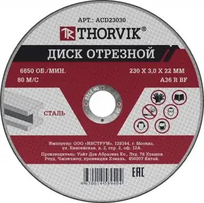 Thorvik ACD23030 наличный и безналичный расчет
