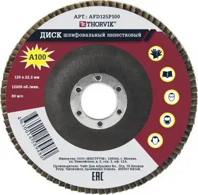 Thorvik AFD125P60 наличный и безналичный расчет