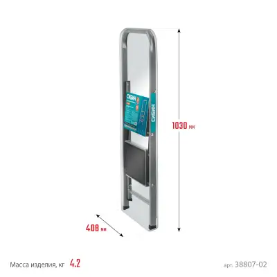 СИБИН 2 ступени, 46 см, c широкими обрезиненными ступенями, стальная, стремянка (38807-02) наличный и безналичный расчет