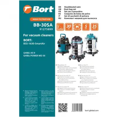 Комплект мешков пылесборных для пылесоса Bort BB-30SA (5 шт) наличный и безналичный расчет