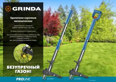 GRINDA CYCLONE-T, длина 980-1170 мм, алюминиевый корпус, пластиковая D-образная рукоятка, телескопический удалитель сорняков, PROLine (423203) наличный и безналичный расчет