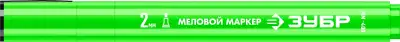 ЗУБР ММ-400, зеленый, 2 мм, круглый, маркер меловой, ПРОФЕССИОНАЛ (06332-4) наличный и безналичный расчет