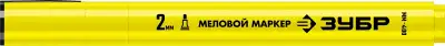 ЗУБР ММ-400, желтый, 2 мм, круглый, маркер меловой, ПРОФЕССИОНАЛ (06332-5) наличный и безналичный расчет