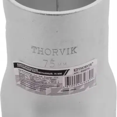 Thorvik BS6P75 наличный и безналичный расчет