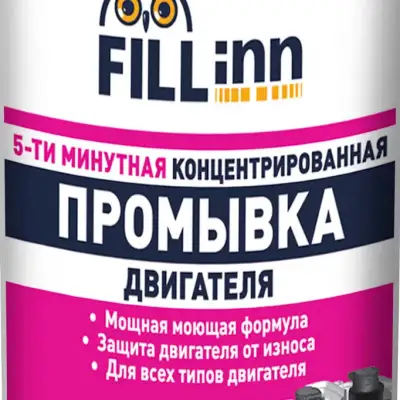 FILL Inn FL017 наличный и безналичный расчет