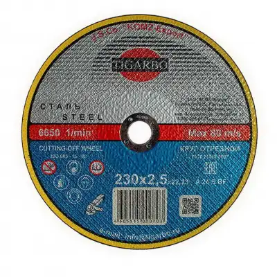 Круг отрезной по металлу, 400х3,2х32 (сталь)   - 00-00000196 наличный и безналичный расчет