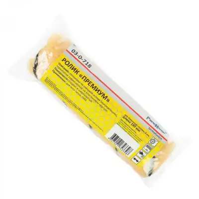 Ролик малярный Премиум 180 мм, ⌀ 40 мм, ворс 12 мм, ось 8 мм - 03-0-718 наличный и безналичный расчет