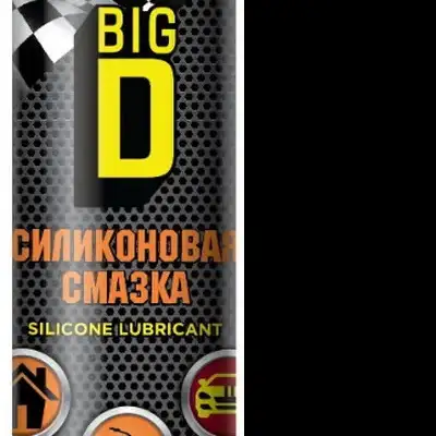 Смазка силиконовая Big D, 150мл Remocolor - 69-9-002 наличный и безналичный расчет