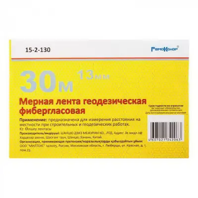 Мерная лента 30 м, открытый пластиковый корпус - 15-2-130 наличный и безналичный расчет