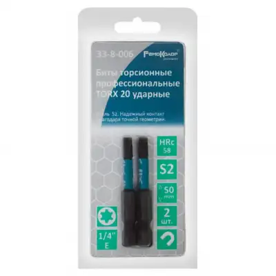 Биты профессиональные, торсионные, сталь S2, 1/4 Е TORX 20 х50  (2шт.) - 33-8-006 наличный и безналичный расчет