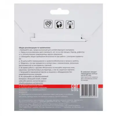 Диск алмазный SEGMENT 125х22,2 мм - 37-2-005 наличный и безналичный расчет