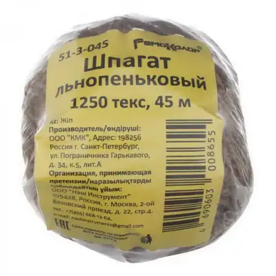 Шпагат льнопеньковый длина 45 м - 51-3-045 наличный и безналичный расчет