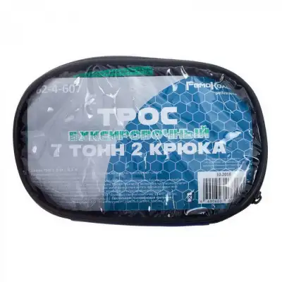 Трос буксировочный 7 тонн, 2 крюка, в сумке - 62-4-607 наличный и безналичный расчет