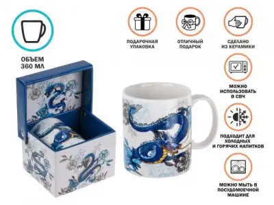 Кружка керамическая, в кор., 360 мл., BLUE DRAGON-3, PERFECTO LINEA наличный и безналичный расчет