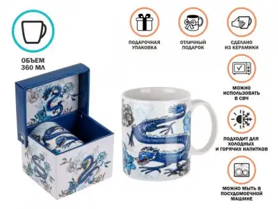 Кружка керамическая, в кор., 360 мл., BLUE DRAGON-4, PERFECTO LINEA наличный и безналичный расчет