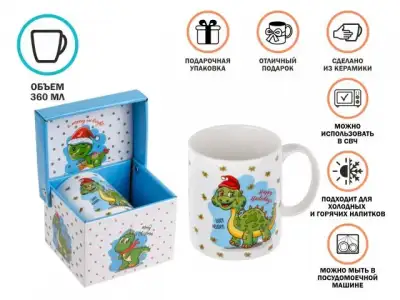 Кружка керамическая, в кор., 360 мл., CHRISTMAS DRAGON-1, PERFECTO LINEA наличный и безналичный расчет