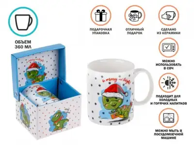 Кружка керамическая, в кор., 360 мл., CHRISTMAS DRAGON-3, PERFECTO LINEA наличный и безналичный расчет