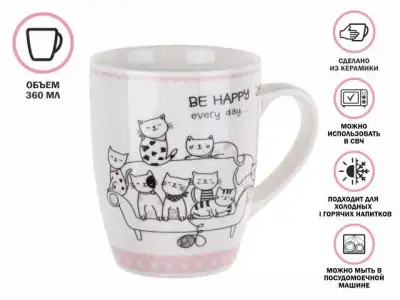 Кружка керамическая, 360 мл., ANIMAL FRIENDS-4, PERFECTO LINEA наличный и безналичный расчет