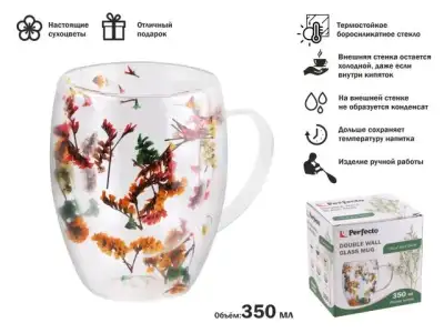 Кружка стеклянная с двойными стенками, 350 мл, серия Flower, PERFECTO LINEA (Стеклянная кружка ручной работы из боросиликатного стекла) наличный и безналичный расчет