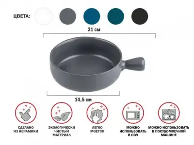 Супница керамическая, 21 см, серия ASIAN, серая, PERFECTO LINEA наличный и безналичный расчет