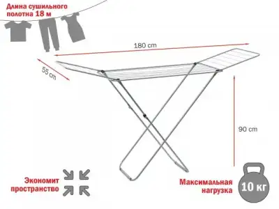 Сушилка для белья напольная, 18м, серия Lily, серебристая, PERFECTO LINEA (Сушильное полотно - 18 метров, размер 180х55х90.) наличный и безналичный расчет