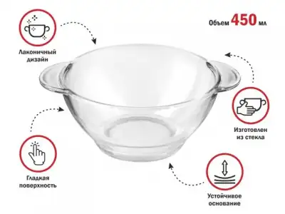 Салатник стеклянный с ручками, 450 мл, Clear, PERFECTO LINEA наличный и безналичный расчет