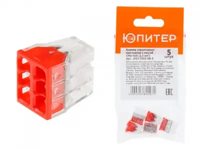 Клемма строит.-монтажная с пастой СМК-106 (2.5 мм2) (5 шт) ЮПИТЕР наличный и безналичный расчет